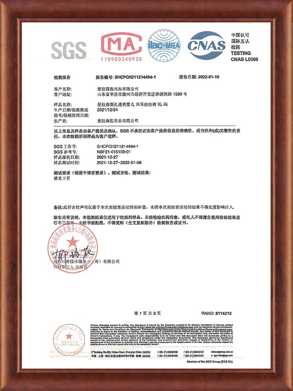 瑞士SGS产品认证